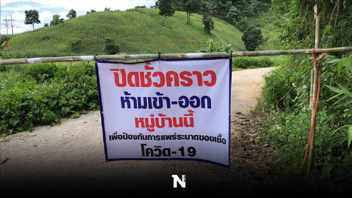 คลัสเตอร์จ้างเหมาปลูกนาติดเชื้อโควิดพุ่ง 104 คน