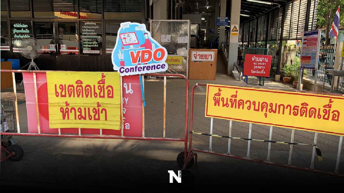 ปิดตึกผู้ป่วยนอกหลังบุคลากรทางการแพทย์เสี่ยงสูง 16 คน