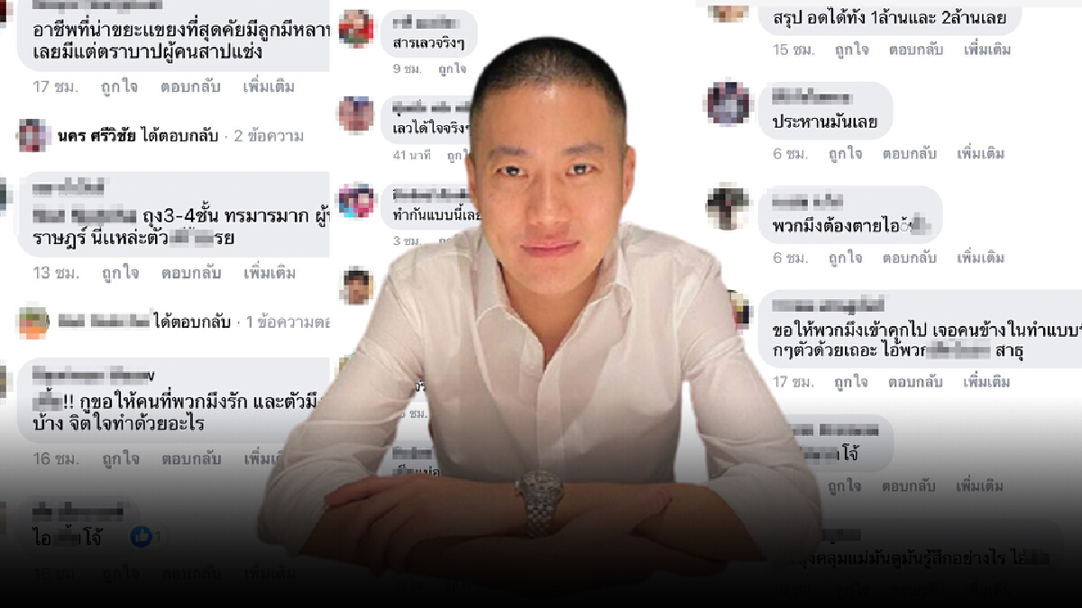 คอมเมนต์สาปจากชาวเน็ตฝากถึง "ผกก.โจ้" คอมเมนต์สาปจากชาวเน็ตฝากถึง "ผกก.โจ้"