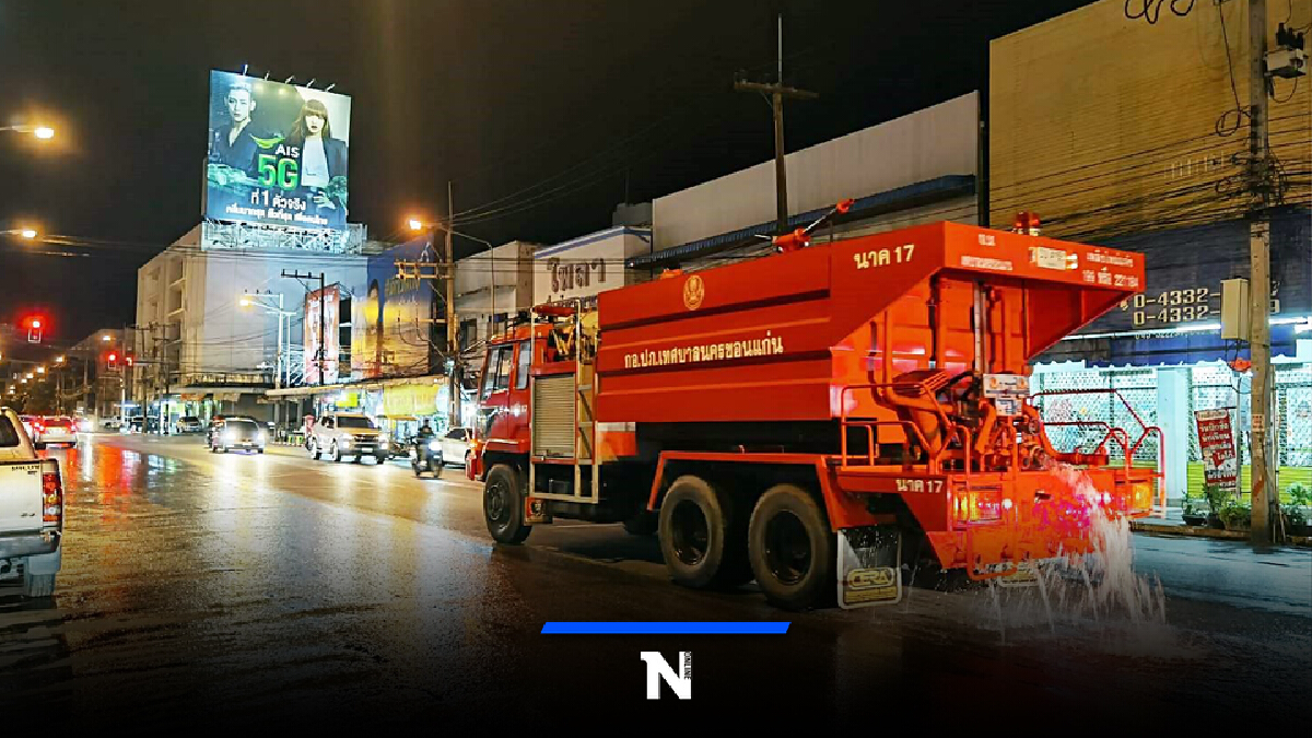สิงหาคมนี้ทน.ขอนแก่นล้างถนน-ตลาดทั่วเมืองกันโควิด