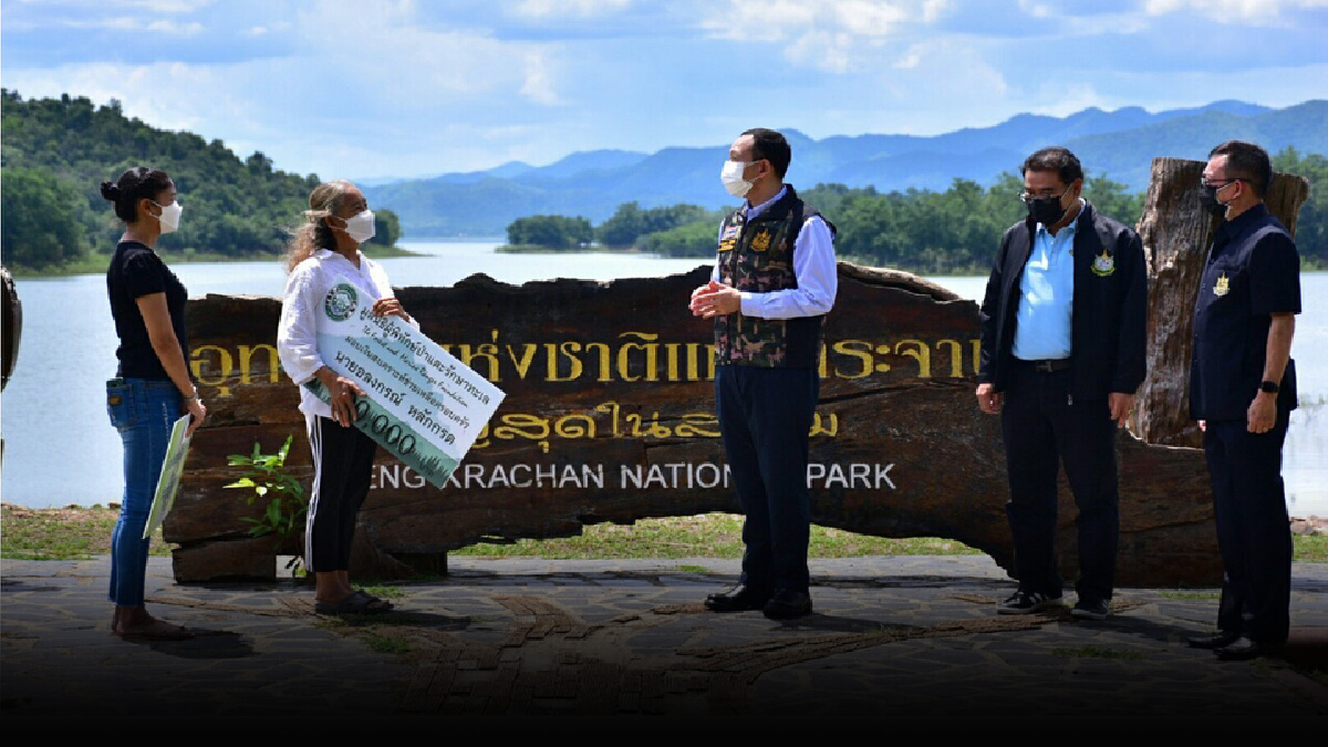 ดูแลครอบครัวผู้พิทักษ์ป่า อย่างสมเกียรติ ดูแลครอบครัวผู้พิทักษ์ป่า อย่างสมเกียรติ