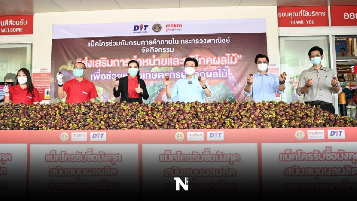 พาณิชย์เตรียมมาตรการรับมือ "ลองกอง" ออกสู่ตลาดเร็วๆ นี้ พาณิชย์เตรียมมาตรการรับมือ "ลองกอง" ออกสู่ตลาดเร็วๆ นี้