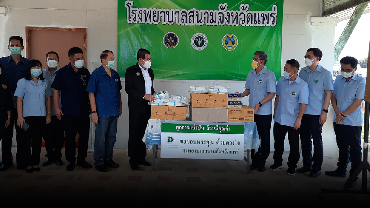 รมช.มหาดไทยให้กำลังใจบุคลากรโรงพยาบาลสนามจังหวัดแพร่