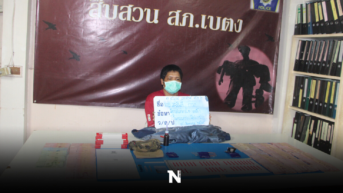 ตร.เบตง บุกจับพ่อค้ายาบ้าคาบ้านพัก พบของกลาง 395 เม็ด