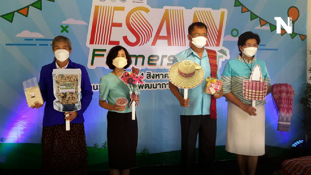 ขอนแก่นเปิดไลฟ์สดผ่านเพจ  “ESAN  FARMERS  FAIR”  ขายสินค้าช่วยเกษตรกร