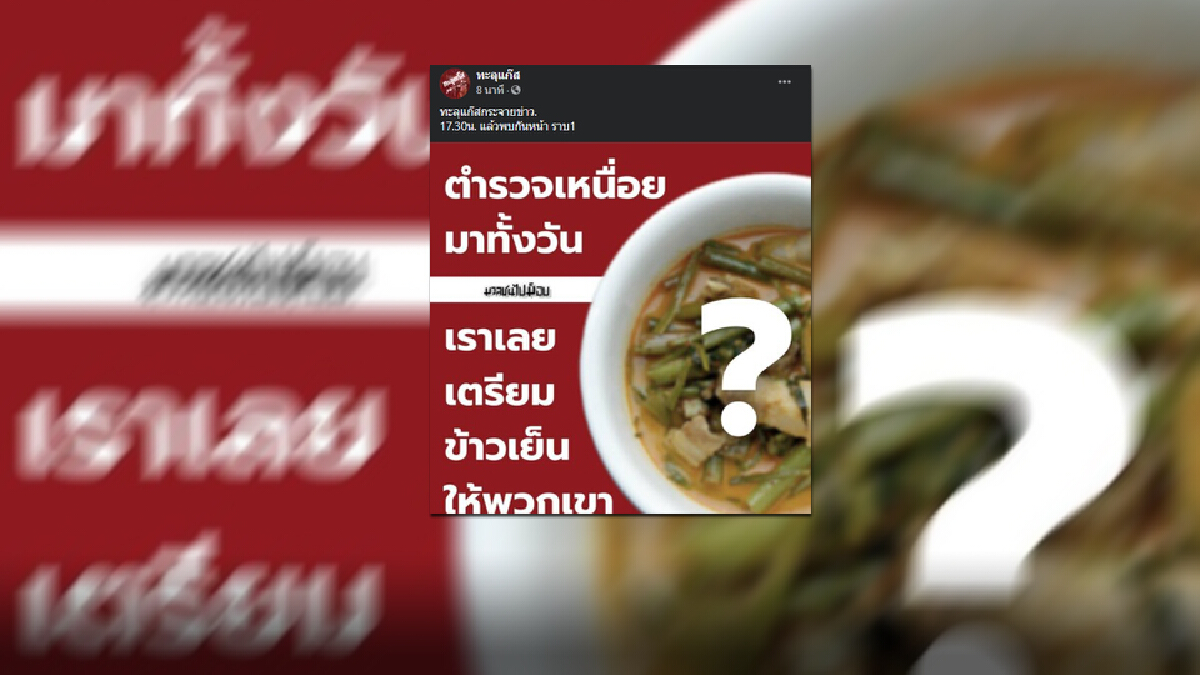 "ทะลุแก๊ส" นัดรวมตัว หน้าบ้านนายกฯ 17.30 น. "ทะลุแก๊ส" นัดรวมตัว หน้าบ้านนายกฯ 17.30 น.