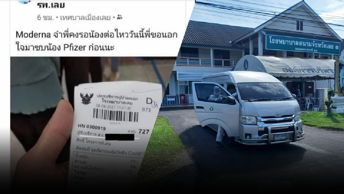 ดรามาหนัก นายสิบโชว์ฉีดไฟเซอร์ สุดท้ายทัวร์ลงต้องเร่งชี้แจงวุ่น