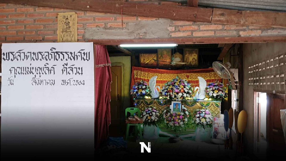 ป้าวัย 65 ดับหลังฉีดวัคซีนญาติเตรียมเอกสารขอเงินชดเชย ป้าวัย 65 ดับหลังฉีดวัคซีนญาติเตรียมเอกสารขอเงินชดเชย