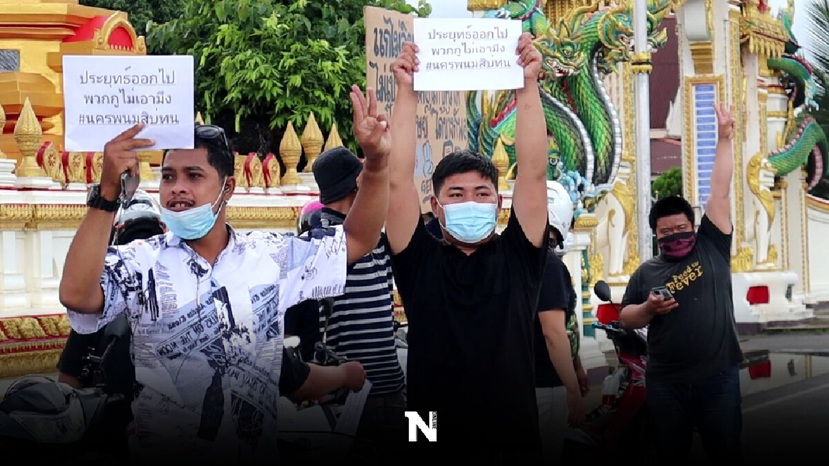 รวมพลชู 3 นิ้วไฮปาร์คไล่ลุง โจมตี 7 ปีที่ผ่านมาบริหารงานล้มเหลว รวมพลชู 3 นิ้วไฮปาร์คไล่ลุง โจมตี 7 ปีที่ผ่านมาบริหารงานล้มเหลว