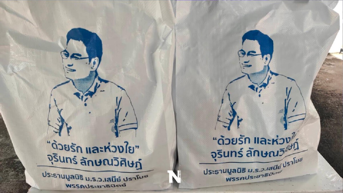 มอบ"ถุงปันสุข"กับกลุ่มเสี่ยงโควิด-19 มอบ"ถุงปันสุข"กับกลุ่มเสี่ยงโควิด-19