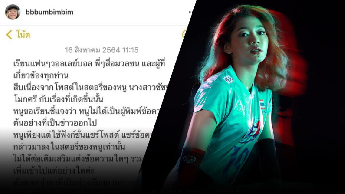"บุ๋มบิ๋ม" ชัชชุอร ปัดโพสต์แซะสลิ่ม ระบุแค่แชร์ข้อความต่อ "บุ๋มบิ๋ม" ชัชชุอร ปัดโพสต์แซะสลิ่ม ระบุแค่แชร์ข้อความต่อ