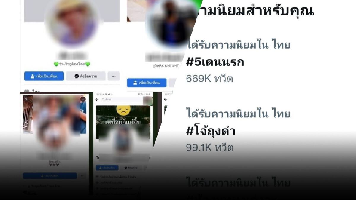 ตร.เด้งรับแฮชแท็กร้อน "#5เดนนรก" บุกจับแก๊งเยาวชนรุมโทรมเหยื่อ ตร.เด้งรับแฮชแท็กร้อน "#5เดนนรก" บุกจับแก๊งเยาวชนรุมโทรมเหยื่อ