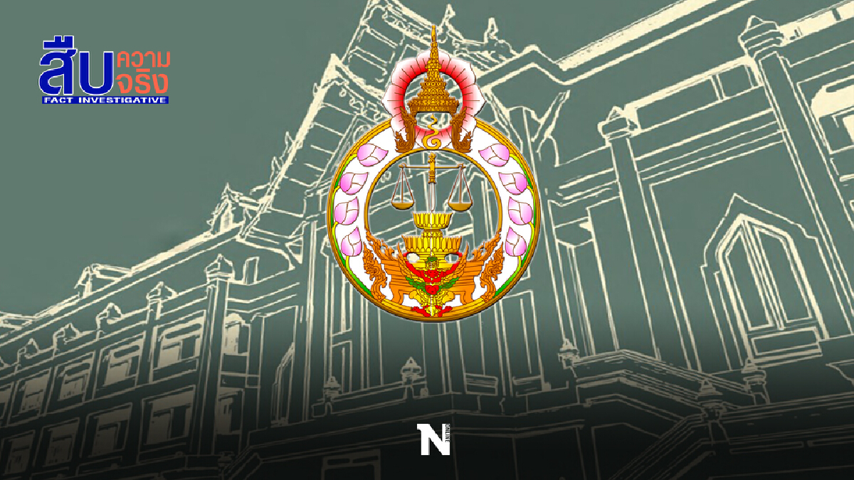 มติก.ต.ไม่ตั้งผู้พิพากษาหน.ฎีกาเตรียมสอบวินัยซ้ำ