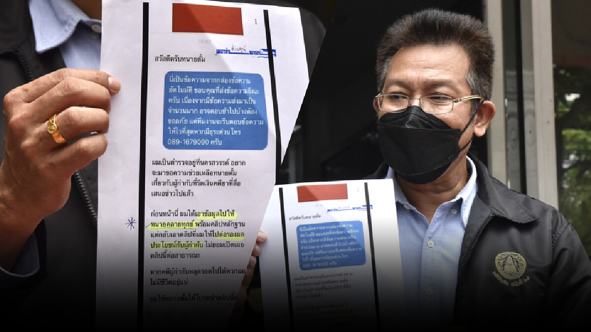 ศึกทนาย! “ทนายเดชา” แจ้งความ “ทนายษิทรา” หมิ่นประมาท-พรบ.คอม ปมตบทรัพย์ ศึกทนาย! “ทนายเดชา” แจ้งความ “ทนายษิทรา” หมิ่นประมาท-พรบ.คอม ปมตบทรัพย์