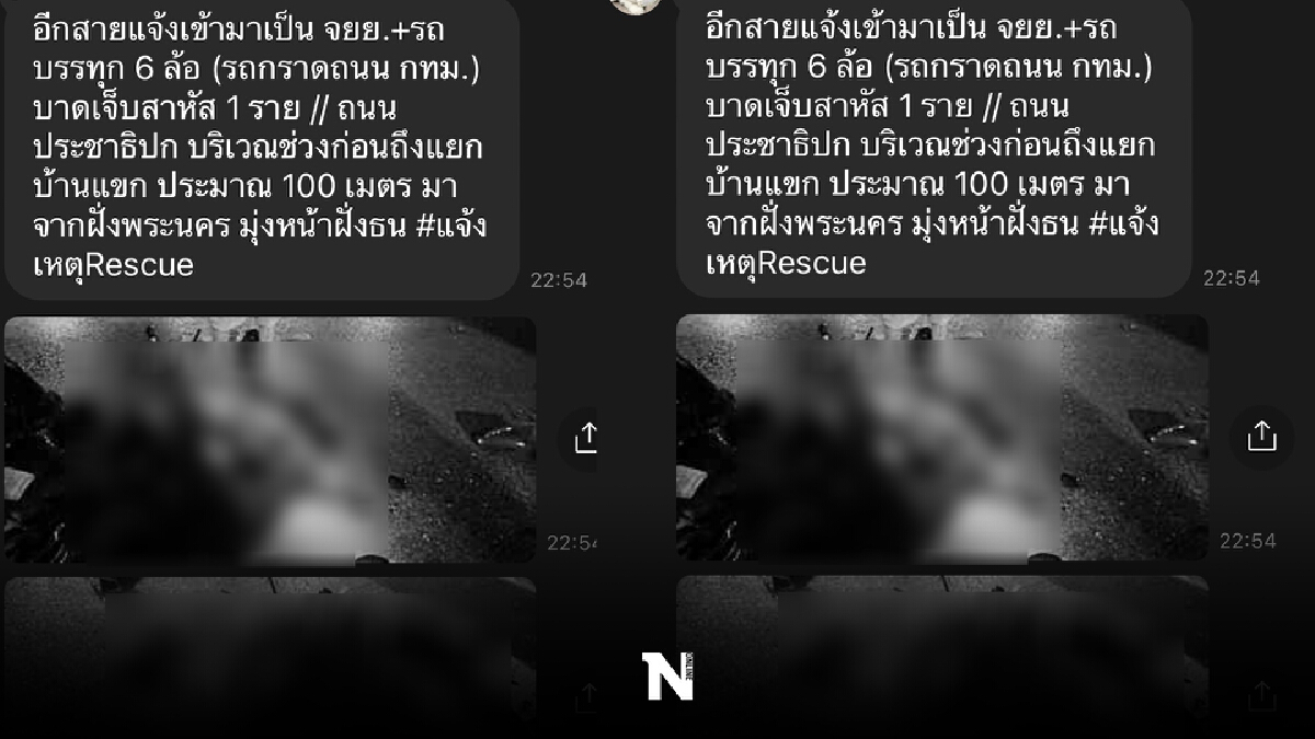 เฟกนิวส์ ภาพอาชีวะถูกยิง ข้อเท็จจริงเป็นอุบัติเหตุรถชน เฟกนิวส์ ภาพอาชีวะถูกยิง ข้อเท็จจริงเป็นอุบัติเหตุรถชน