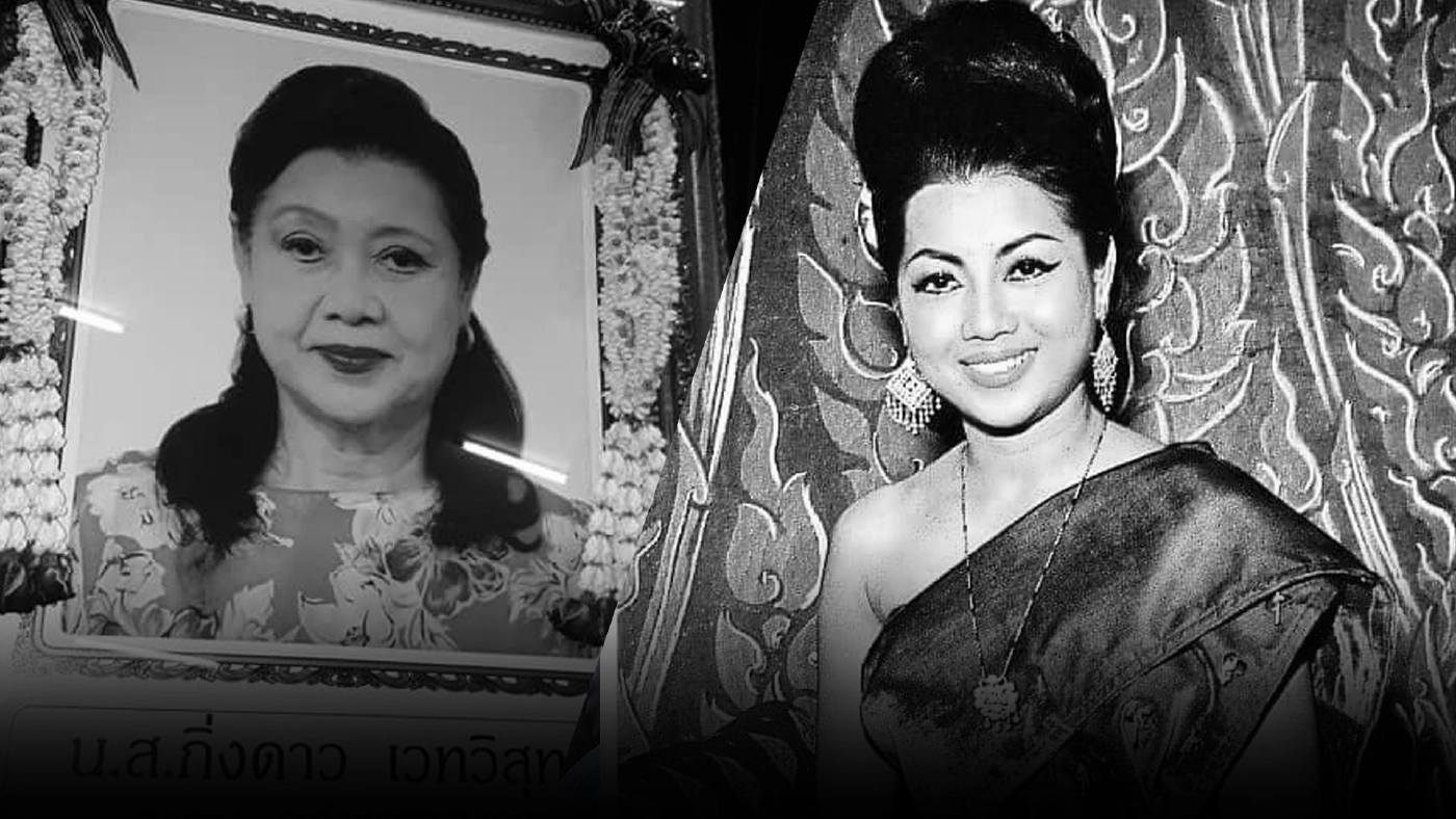 ส่งครั้งสุดท้าย “กิ่งดาว ดารณี” อดีตคู่ชีวิต"มิตรชัย บัญชา" ส่งครั้งสุดท้าย “กิ่งดาว ดารณี” อดีตคู่ชีวิต"มิตรชัย บัญชา"