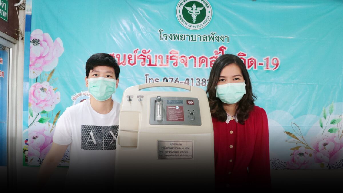 สาวทันตแพทย์น้ำใจงามบริจาคเครื่องผลิตออกซิเจนช่วยผู้ป่วย สาวทันตแพทย์น้ำใจงามบริจาคเครื่องผลิตออกซิเจนช่วยผู้ป่วย