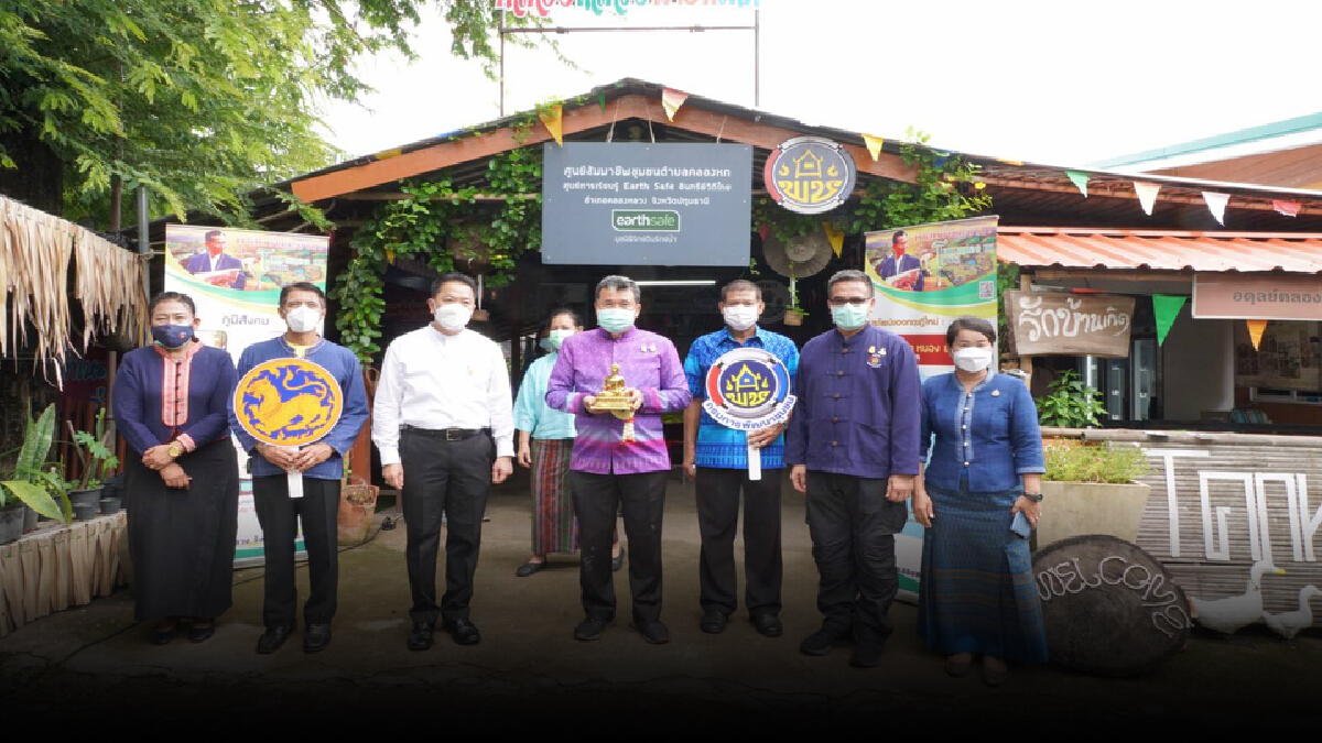 โคกหนองนา พช. อำเภอคลองหลวง ต้นแบบการพัฒนาคุณภาพชีวิต