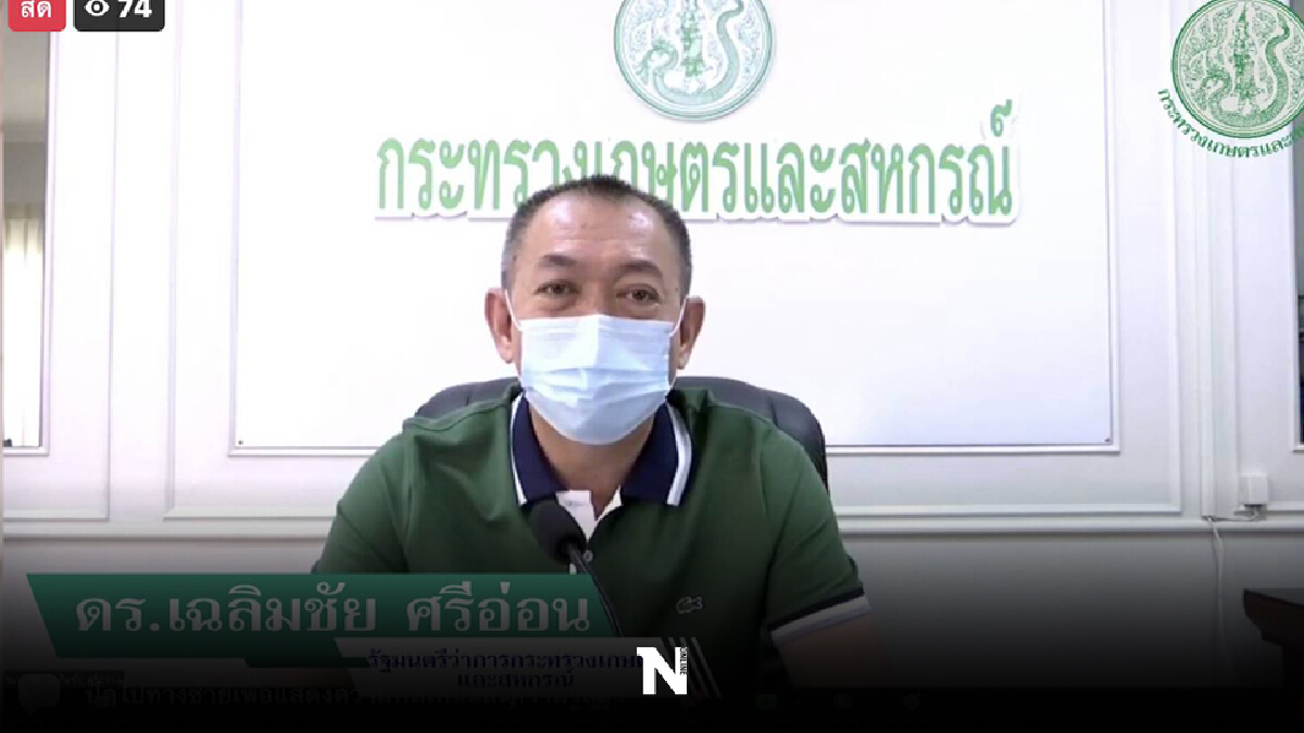 เกษตรฯ เดินหน้าช่วยเกษตรกรชาวสวนลำไย-เงาะ-ลองกอง เกษตรฯ เดินหน้าช่วยเกษตรกรชาวสวนลำไย-เงาะ-ลองกอง