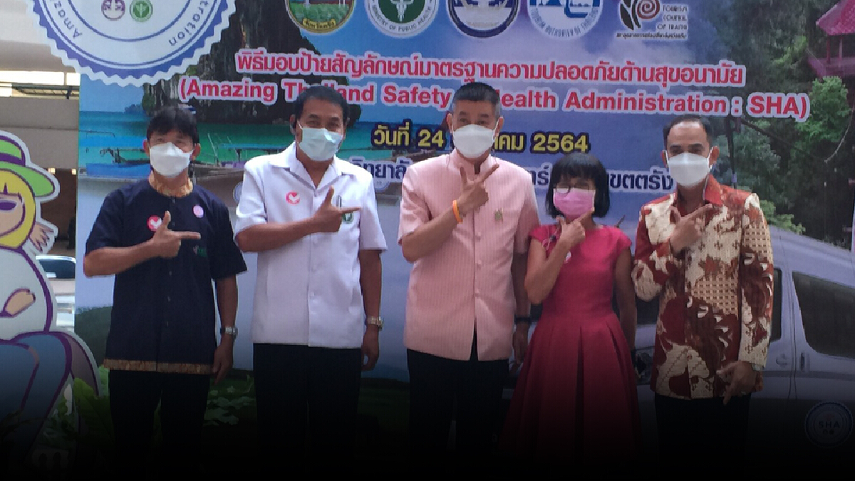 ตรังพร้อมรับไฮซีซั่น เรียกร้องรัฐหนุนวัคซีน ตรังพร้อมรับไฮซีซั่น เรียกร้องรัฐหนุนวัคซีน
