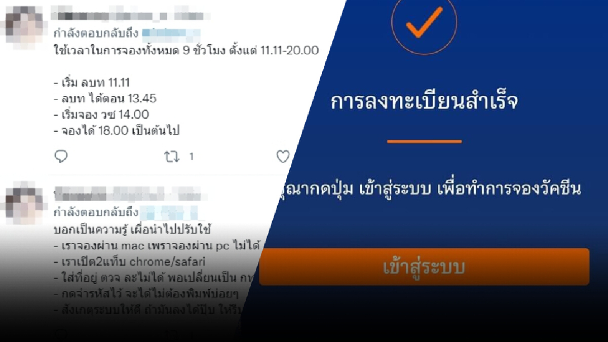 ประเทศแห่งการลงทะเบียน สาวรีวิวจอง ‘ซิโนฟาร์ม’ 9 ชั่วโมงถึงสำเร็จ ประเทศแห่งการลงทะเบียน สาวรีวิวจอง ‘ซิโนฟาร์ม’ 9 ชั่วโมงถึงสำเร็จ