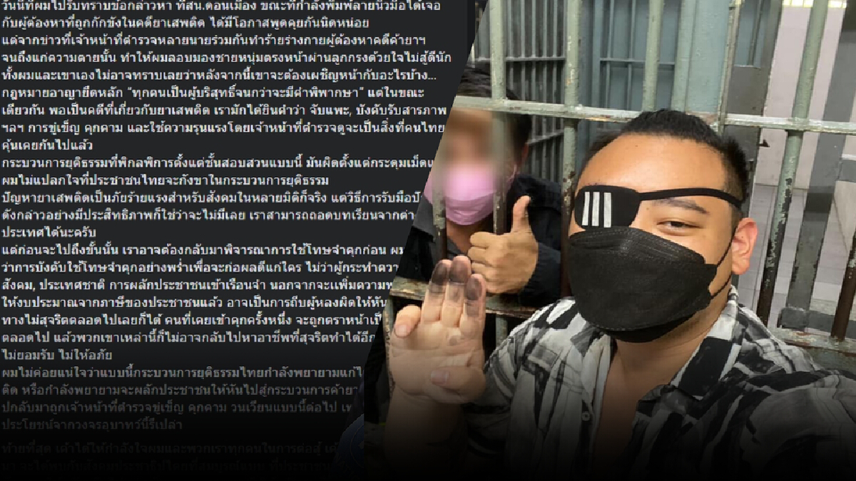 “ไฮโซลูกนัท” ห่วงผู้ต้องหาคดียาเสพติด หวั่นซ้ำรอยคดี“อดีตผู้กำกับโจ้” “ไฮโซลูกนัท” ห่วงผู้ต้องหาคดียาเสพติด หวั่นซ้ำรอยคดี“อดีตผู้กำกับโจ้”