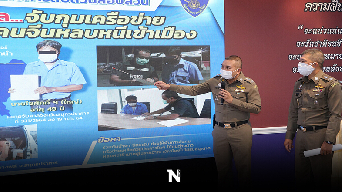 รวบเจ๊เจี๊ยบ ขนแรงงานต่างด้าวติดโควิด16คน รวบเจ๊เจี๊ยบ ขนแรงงานต่างด้าวติดโควิด16คน