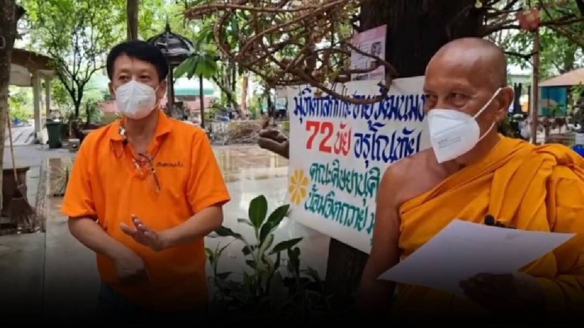 ปิดวัดสวนแก้ว หลังพบ "ติดเชื้อโควิด" 54 คน ปิดวัดสวนแก้ว หลังพบ "ติดเชื้อโควิด" 54 คน