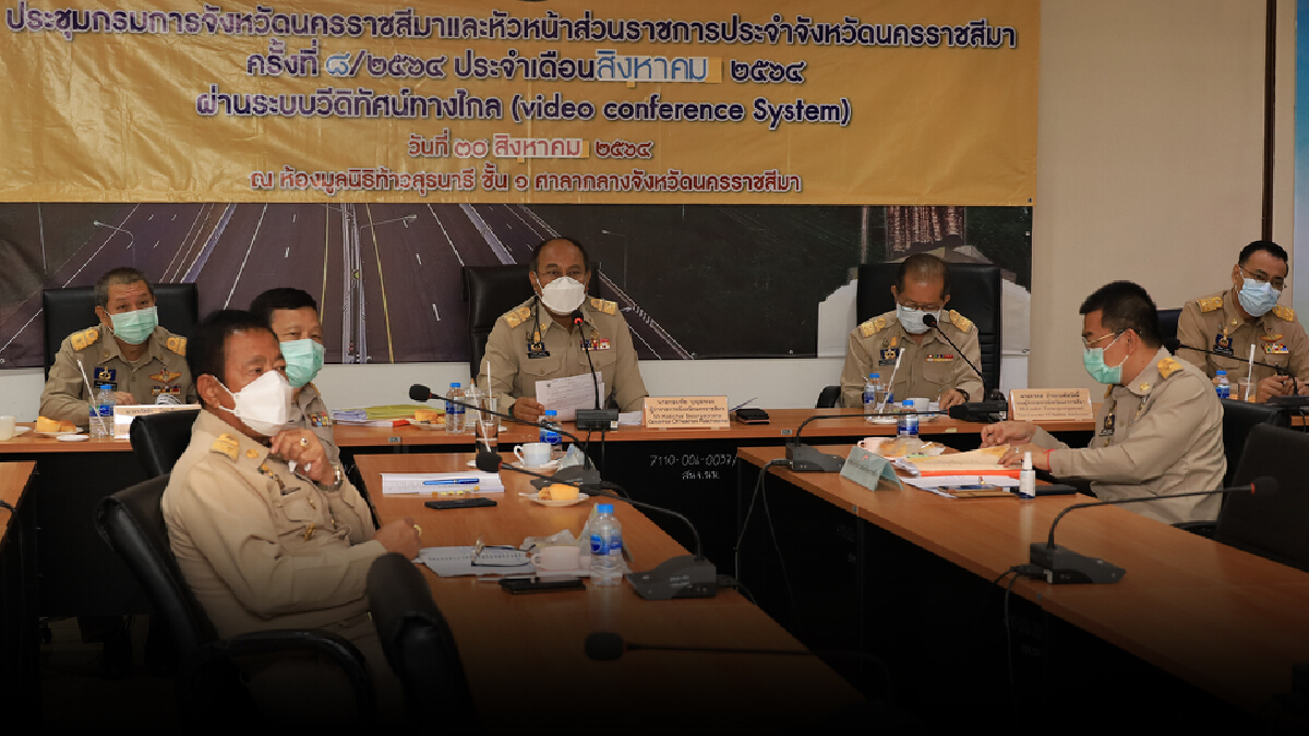 ผู้ว่าโคราช เตรียมคลอดมาตรการผ่อนปรนโควิด ผู้ว่าโคราช เตรียมคลอดมาตรการผ่อนปรนโควิด
