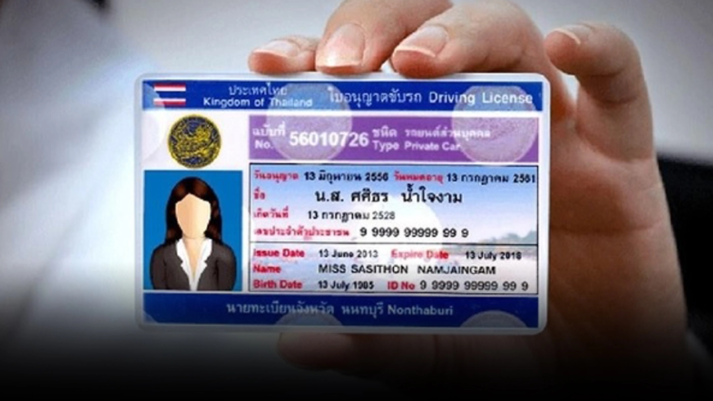 ขนส่งฯ ผ่อนผันให้ใช้ใบขับขี่หมดอายุได้ถึง 31 ธ.ค.64