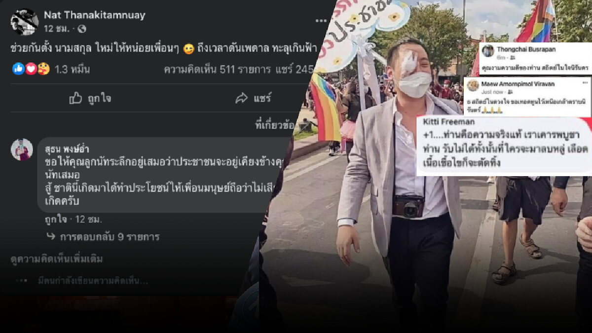 ศึกสายเลือด “ไฮโซลูกนัท” ขอ fc ช่วยตั้งนามสกุลใหม่ ศึกสายเลือด “ไฮโซลูกนัท” ขอ fc ช่วยตั้งนามสกุลใหม่