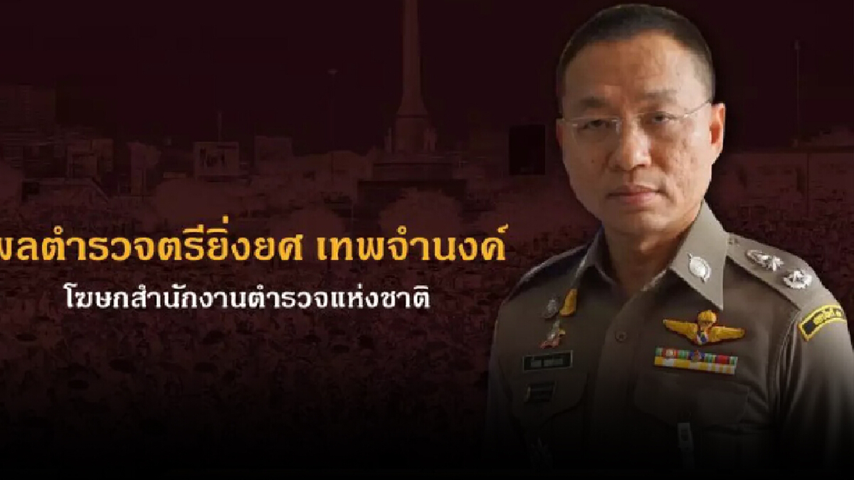 โฆษก ตร.ชี้ ความขัดแย้งเกิดขึ้นได้ทุกโรงพัก
