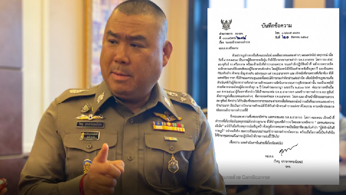 ชื่นชม "รองสวป.สภ.ขุขันธ์" แบบอย่างผู้พิทักษ์สันติราษฎร์