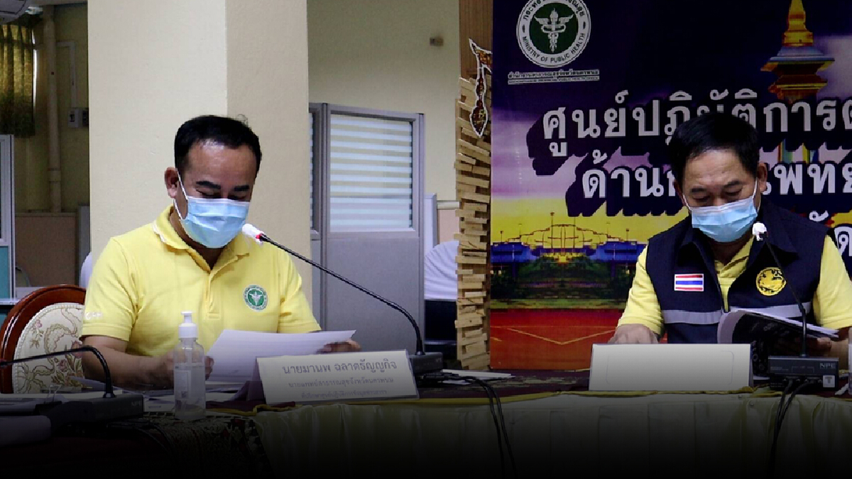 นครพนมเป็นปลื้มยอดป่วยลดฮวบในรอบ 43 วัน นครพนมเป็นปลื้มยอดป่วยลดฮวบในรอบ 43 วัน