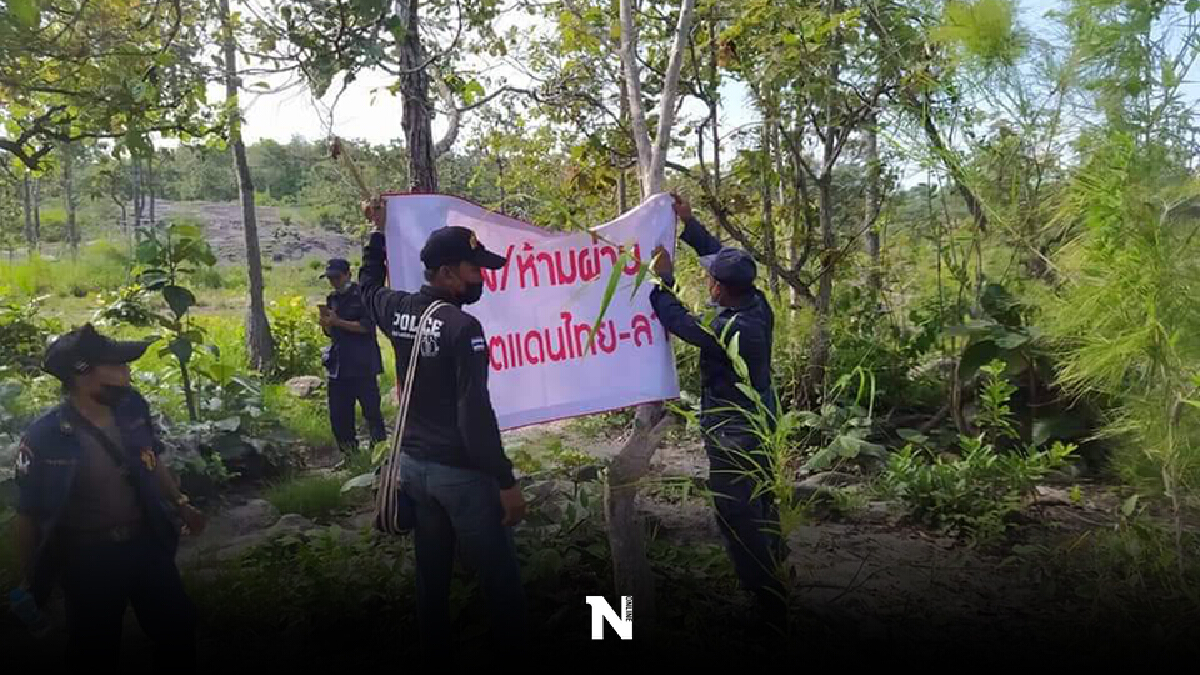 ติดป้ายห้ามเข้าหวั่นชาวบ้านล้ำแดนเก็บเห็ดฝั่งลาว