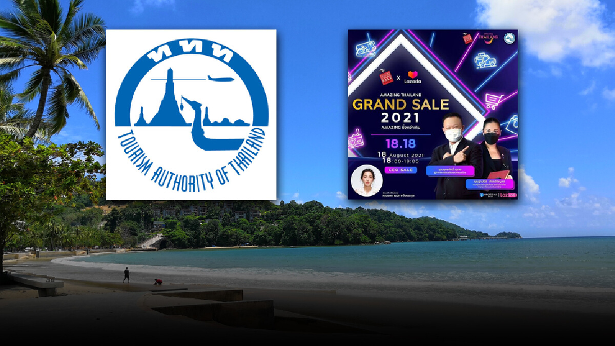 ผู้ว่า ททท. Exclusive Live ขายบริการท่องเที่ยว กระตุ้นเม็ดเงิน