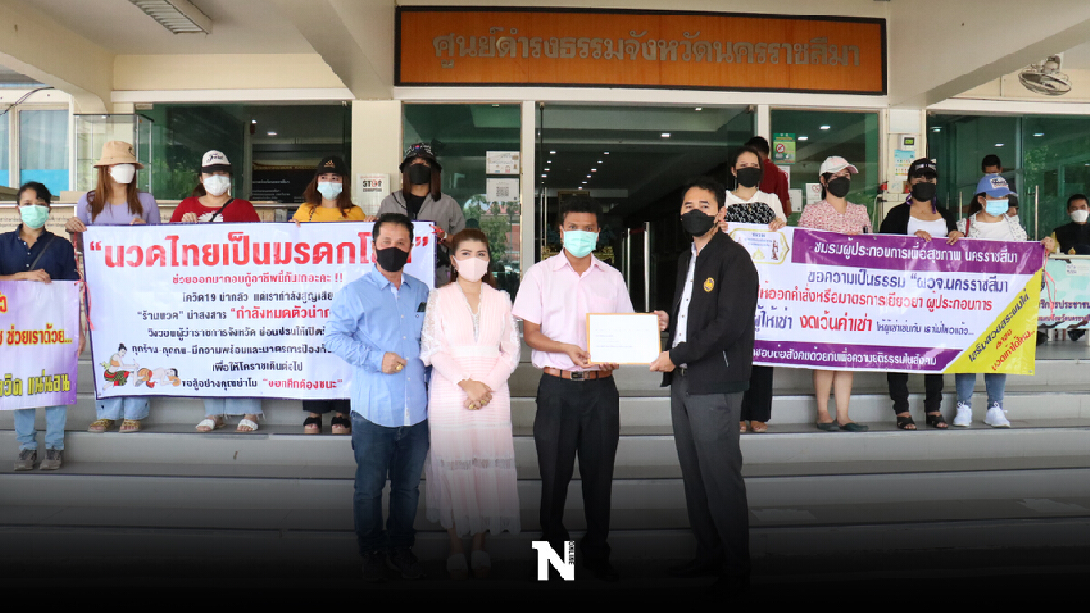 ร้านนวดสปา ขอปลดล็อกและเงินเยียวยาร้านละ 3 หมื่น ร้านนวดสปา ขอปลดล็อกและเงินเยียวยาร้านละ 3 หมื่น