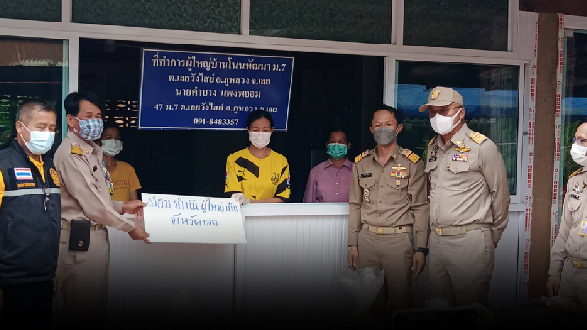 ช่วยเหลือครอบครัวผญบ.ด่านหน้าติดเชื้อโควิด-19เสียชีวิต