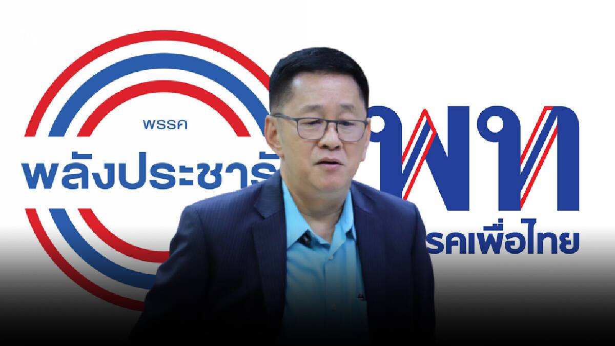 เพื่อไทยปัดข่าวมีดีลพปชร.ล้มนายกฯ-ตั้งรัฐบาลใหม่ เพื่อไทยปัดข่าวมีดีลพปชร.ล้มนายกฯ-ตั้งรัฐบาลใหม่