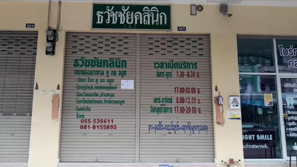 ผอ.รพ.แม่สอด-ภรรยา ติดโควิด-อาการไม่รุนแรง ผอ.รพ.แม่สอด-ภรรยา ติดโควิด-อาการไม่รุนแรง