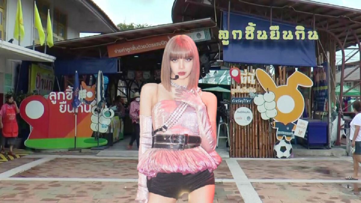 เอาใจแฟนคลับ "ลิซ่า" เพิ่มเที่ยวรถไฟบุรีรัมย์ ร่วมงานลูกชิ้นยืนกิน เอาใจแฟนคลับ "ลิซ่า" เพิ่มเที่ยวรถไฟบุรีรัมย์ ร่วมงานลูกชิ้นยืนกิน
