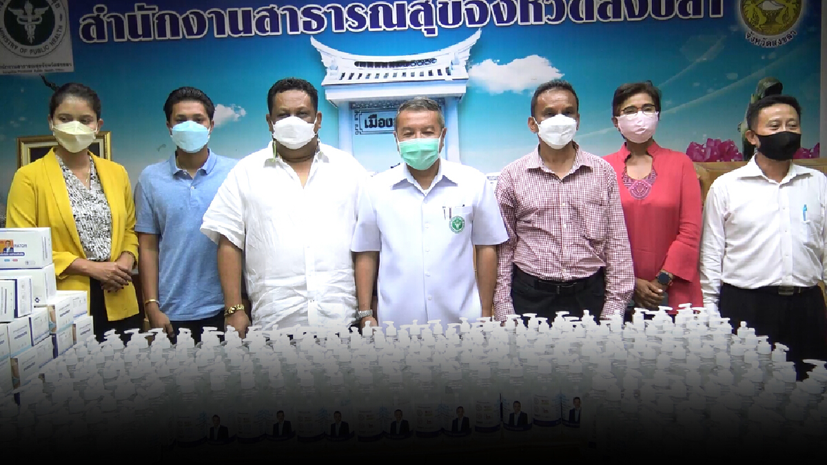 คาด 1 เดือนโควิดสงขลาคลี่คลาย พบระบาดหนักชุมชน-โรงงาน-เรือนจำ