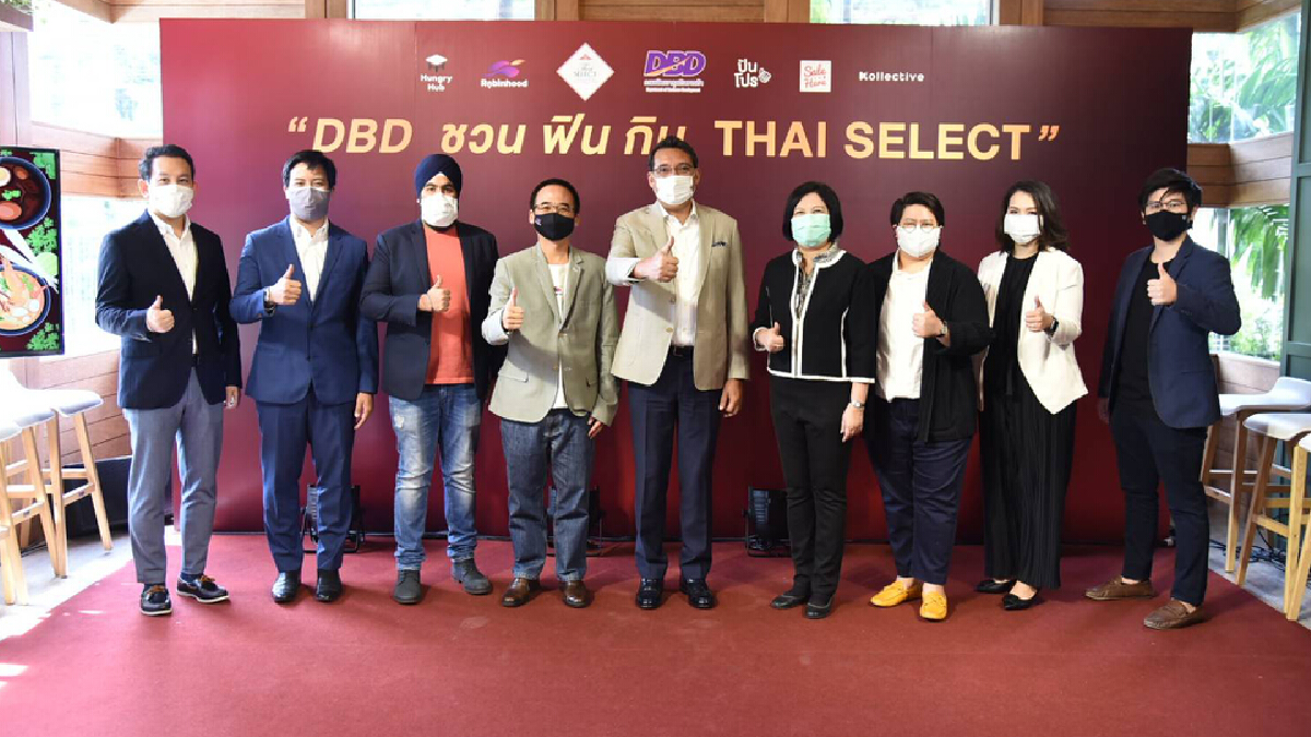 พาณิชย์ดันร้าน Thai SELECT ปั้นยอดขายโตฝ่าโควิด พาณิชย์ดันร้าน Thai SELECT ปั้นยอดขายโตฝ่าโควิด
