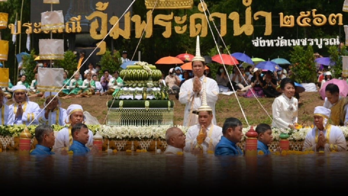 เพชรบูรณ์แถลงจัดงาน"อุ้มพระดำน้ำปี 2564" วันที่ 5-6 ตุลาคมนี้ เพชรบูรณ์แถลงจัดงาน"อุ้มพระดำน้ำปี 2564" วันที่ 5-6 ตุลาคมนี้
