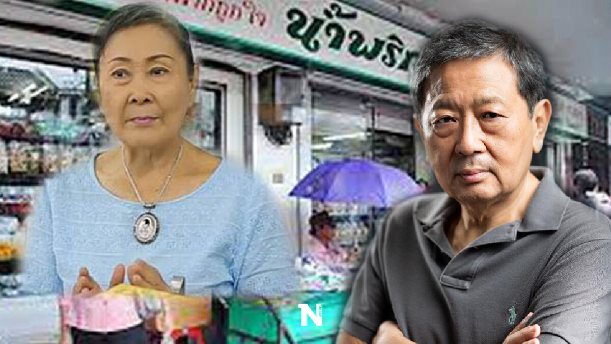 อดีตรองอธิการมธ. ชี้ น้ำพริกนิตยาผู้มีใจเป็นธรรมหนุนธุรกิจผู้ที่ถูกรังแก