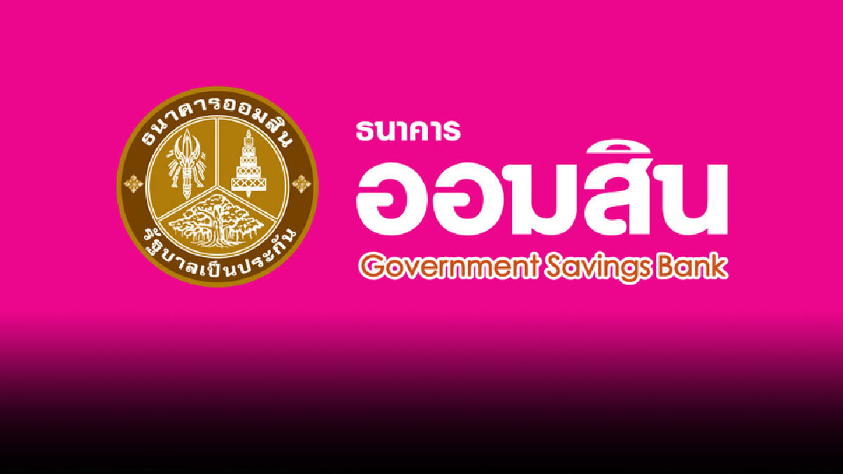 ออมสินเปิดขายสลากออมสินแบบใบ ลุ้นรางวัลสูงสุด 5 ล้าน ออมสินเปิดขายสลากออมสินแบบใบ ลุ้นรางวัลสูงสุด 5 ล้าน