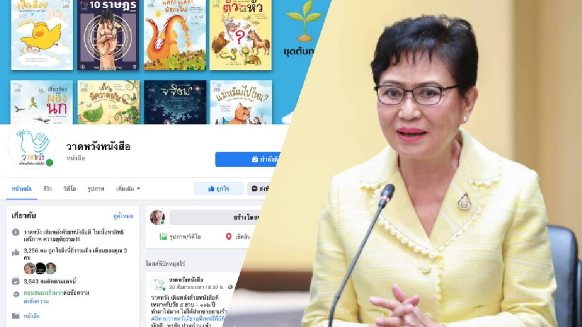 ศธ. สั่งตรวจสอบ "นิทานสามกีบ" หวั่นเนื้อหายุยงปลุกปั่นเยาวชน ศธ. สั่งตรวจสอบ "นิทานสามกีบ" หวั่นเนื้อหายุยงปลุกปั่นเยาวชน