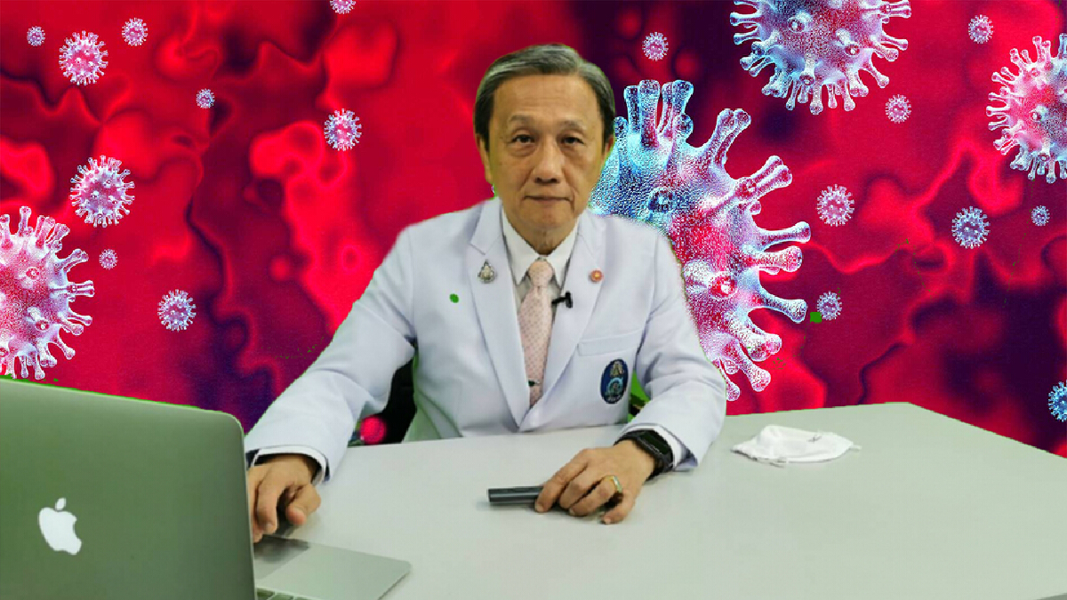 "หมอประสิทธิ์" ยันโควิดตัวเลขผู้ติดเชื้อจริง! "หมอประสิทธิ์" ยันโควิดตัวเลขผู้ติดเชื้อจริง!