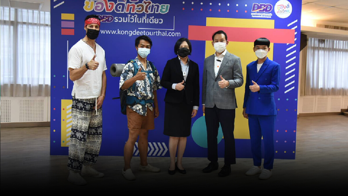 พาณิชย์เปิดตัวเว็บ "ของดีทั่วไทย" ช่วยรายย่อย