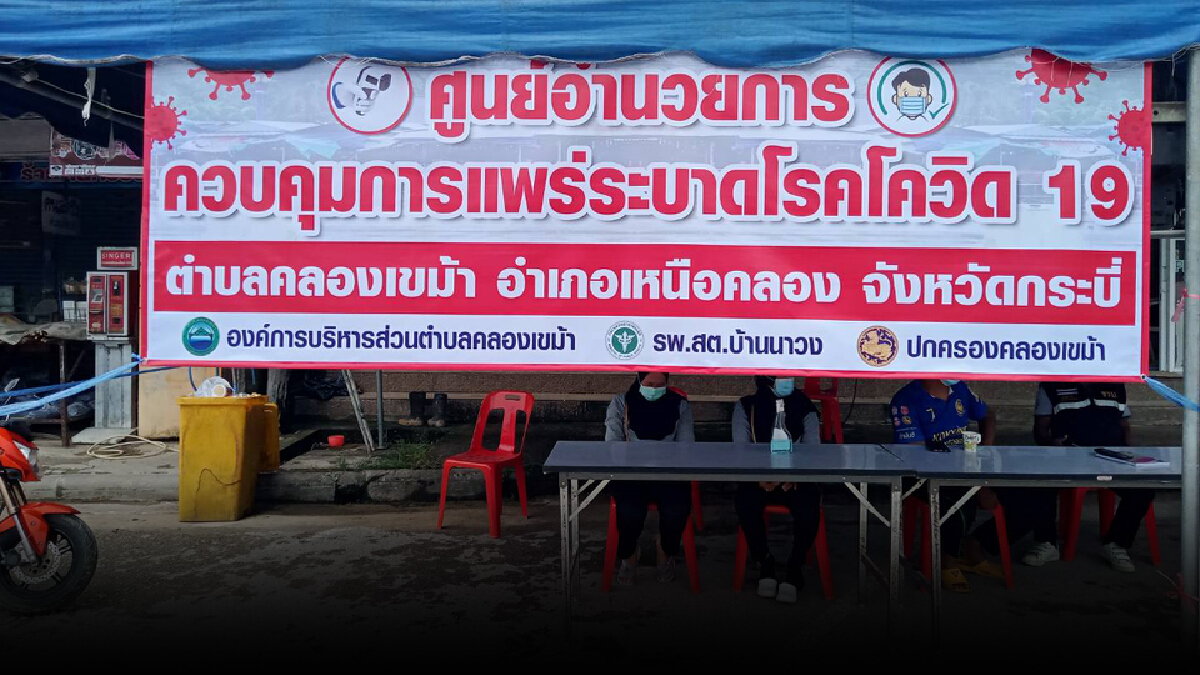 คลัสเตอร์แม่ค้ากระจายเชื้อรวดเดียวนับ 100 ราย